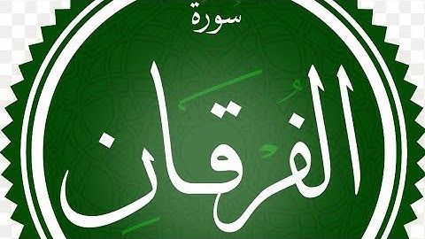 راجع سورة الفرقان كاملة في 5  دقايق بس بصوت الشيخ احمد ديبان بنفس مخارج الحروف بدون اعلانات مكتوبة