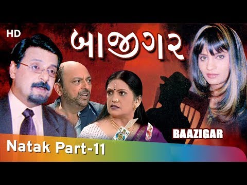 Gujju Natak - Baazigar - Hemant Jha - Bijal Mehta ...