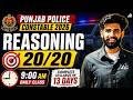 punjab police constable reasoning classes | Complete Syllabus in 13 Days | Reasoning by Shobhit Sir