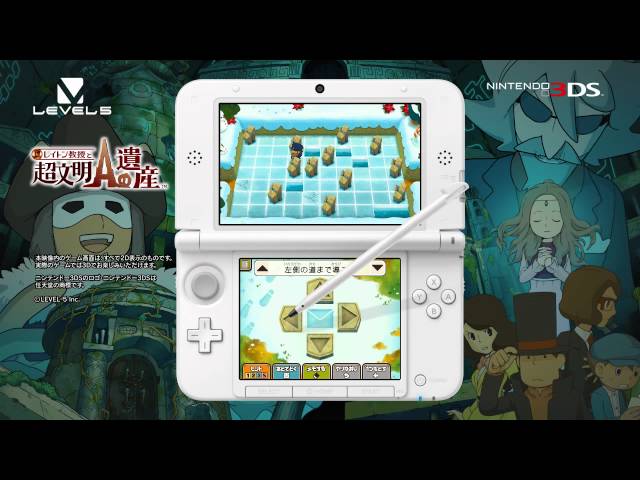 すぐ遊べるセット！ ニンテンドー3DS 悩ましい ＆ レイトン教授と超 