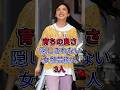 育ちの良さ隠しきれない女性芸能人3人 #芸能人 #fyp #芦田愛菜 #上白石萌音