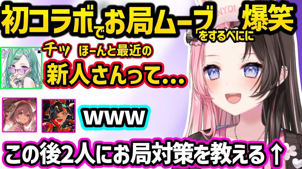 初コラボでえっちな保健の先生になるべににハマりそうになる甘結もかや、お局になるべにに爆笑する橘ひなのｗｗ【マイクラ/橘ひなの/八雲べに/甘結もか/蝶屋はなび/ぶいすぽ】