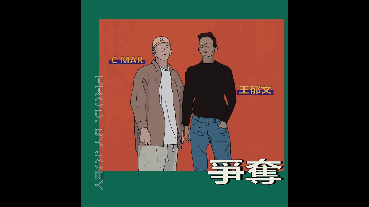 創作 C Mar 王郁文 爭奪 Mo Ptt 鄉公所