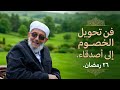 فن تحويل الخصوم إلى أصدقاء محمد المقرمي