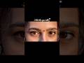 ❤️ #eyes #eyetransition #marathilook #youtubeshorts #trendingshorts #music #trending