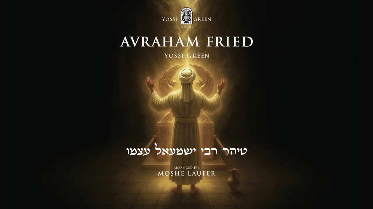 Tiher (feat. Avraham Fried) I אברהם פריד - טיהר