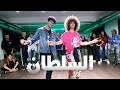 Mohamed Ramadan - Al Sultan | Dance Choreography