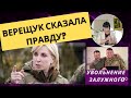 Увольнение Залужного.  Путин жив? Вступление в НАТО в обмен на территории. Таролог Борисенко.