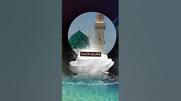 ان الله وملائكته يصلون على النبى 