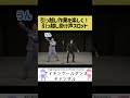 【ゲーム】引越しで大型テレビ運んでいたはずなのに…【ナイチンゲールダンス】#shorts