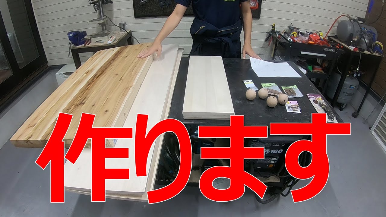 DIY】今回は依頼を受けたドレッサー作り！ かわいいドレッサーを目指し