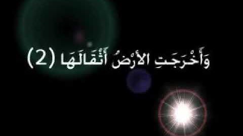 تلاوة تقشعر لها الأبدان بصوت( الشيخ ياسر الدوسري )