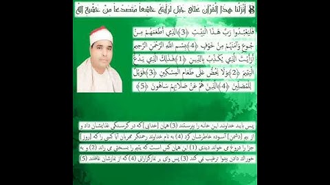 الشيخ محمد الليثي مقطع رائع جدا من سورة الماعون