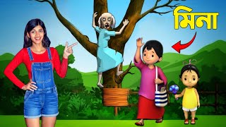 Meena Game 2 ( part-3 ) | Mad Granny Visit Mina & Raju Village  screenshot 3