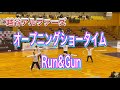 【越谷アルファーズ】オープニングショータイム Run&amp;Gun