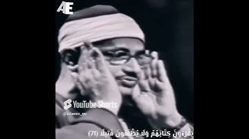 إحدى تجليات القارئ الباكي 🗣️😭   الشيخ محمد صديق المنشاوي #المنشاوي#اكسبلور #قرآن