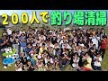 漁港閉鎖の危機!?ゴミ問題が深刻な釣り場の清掃！[協力求む！]