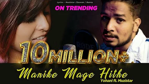 Manike Mage Hithe | O Nari Man Hari Sukumali | Yohani Ft. Muzistar | Instagram Reels Viral Song 2021