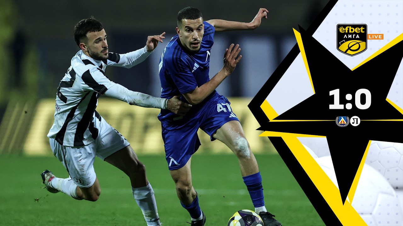 Късен гол от дузпа на Евертон Бала донесе радост на феновете на Левски след 1:0 над Локо Пловдив