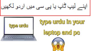 how to type urdu on laptop /2021/ write urdu in your leptop and pc screenshot 4
