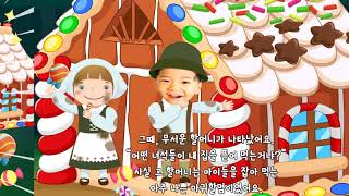 유아어플 동화히어로 헨젤과그레텔편