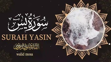 سورة يس تلاوة خاشعة تبعث السكينة والراحة النفسية في القلب | Surah Yaseen Genuine Spiritual Quranic