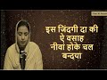 Ghar ki awaaz shabad     