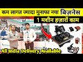 55 की tshirt 250में बेचें T-SHIRT PRINTING MACHINE | SUBLIMATION PRINTING MACHINE |MACHINE BUSINESS