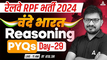 RPF Reasoning Class 2024 | RPF Reasoning Previous Year Question #29 | Reasoning By Atul Sir