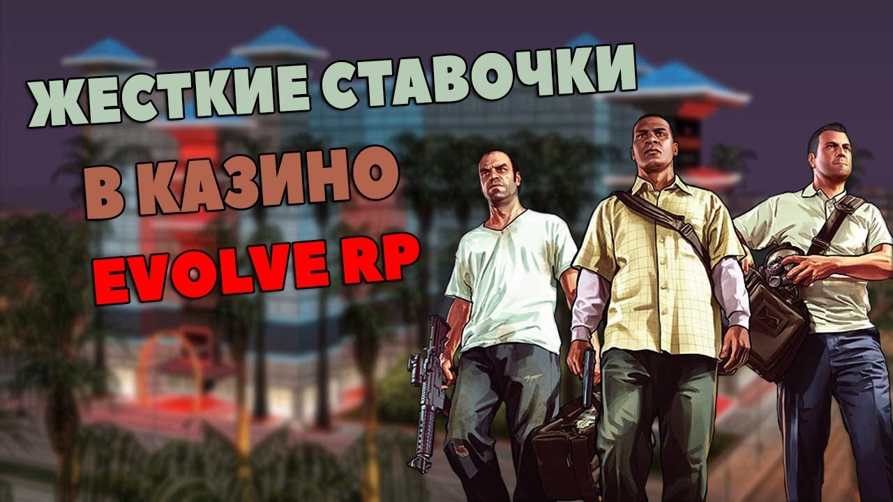 samp казино 4 дракона samp казино 4 дракона