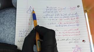 رياضيات الثالث متوسط/الفصل الخامس/الهندسة والقياس/الدرس الاول/المضلعات والمجسمات الهرم والمخروط