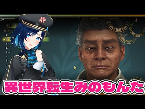 【#MHWs】集え精鋭！目指せHR100！【参加型】