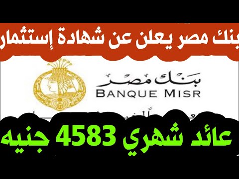 استثمار بعائد شهري