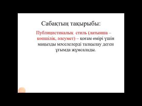 Бейне: Басқарудың қатысу стилі дегеніміз не?