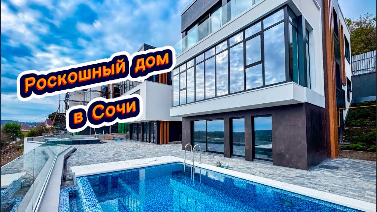 Посмотреть сборные дома в Сочах