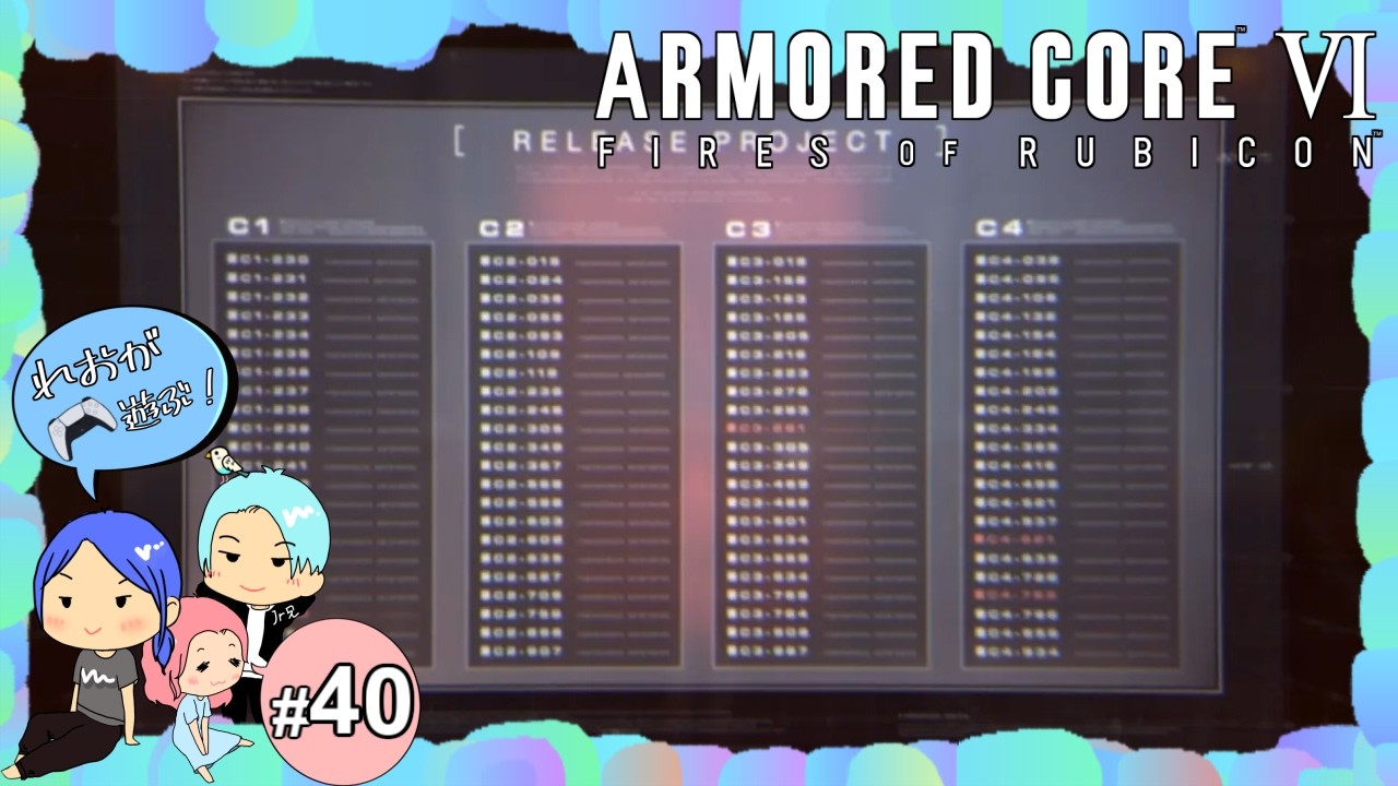40 [ARMORED CORE 6/AC6] So he seriously has no friends! That guy