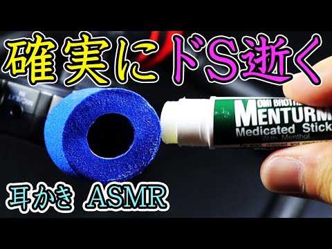 【耳かき音 ASMR 】睡眠用の眠くなるリップクリーム耳かき音。ぐちゅ音フェチにおすすめ。耳介らへんを責める。ぐっすり眠れる癒し音。イヤホン推奨。Sleepy earpick ASMR【優父ASMR】