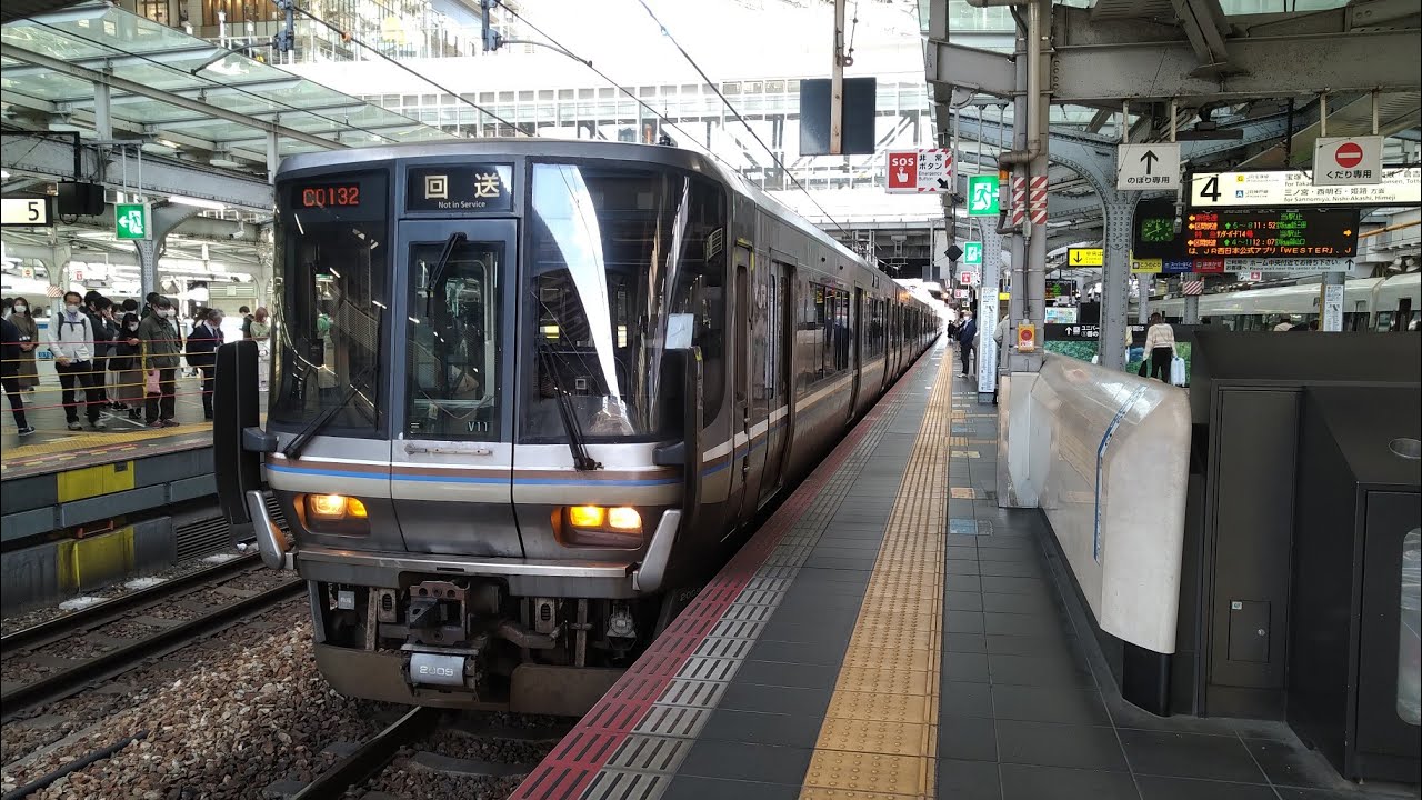 223系2000番台V11編成+V31編成 新快速 当駅止まり 大阪発車 YouTube 223系2000番台V11編成+V31編成 新快速 当駅止まり 大阪発車 YouTube