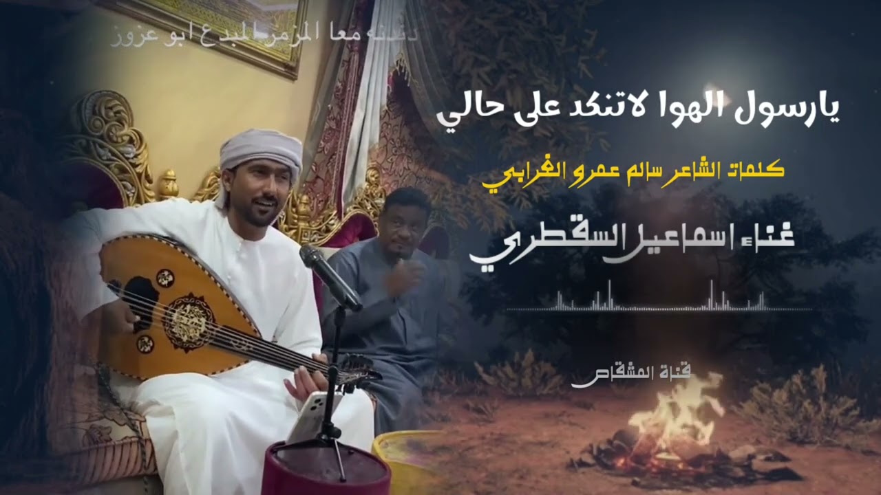 صوت دان شحيب/العكر/دق عود اسماعيل السقطري #اكسبلور #عود #اشتراك_بالقناة #جديد #لايك 