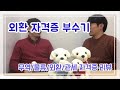 '태국 원정 성형' 불법 외환거래까지…가족 계좌로 수술비 / JTBC 아침& - YouTube