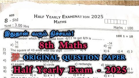 8th maths half yearly question paper 2025 | 8th Maths Half Yearly Original Question Paper 2025