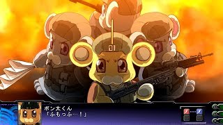 第3次スーパーロボット大戦Z 天獄篇 ボン太くん 全武器