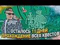 КВЕСТЫ и ПЕРЕПРОДАЖА &quot;ВЕЛЕСОВА НОЧЬ 2&quot; ОТ БОМЖА - 27 СЕРИЯ. RADMIR RP GTA CRMP / ХАССЛ ОНЛАЙН