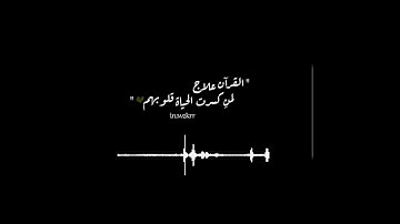 الشيخ نجم الظفيري - من سورة هود