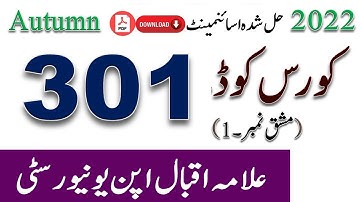 AIOU Code 301 Solved Assignment No.1 Autumn 2022 Asad all info official