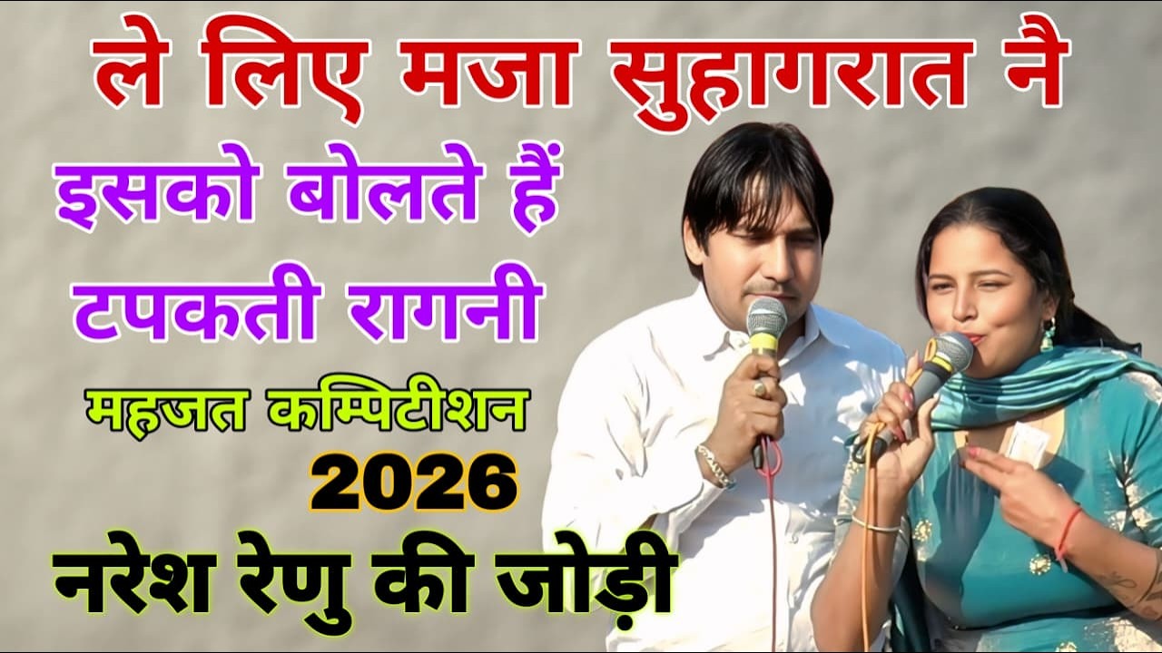 धोरै सी सरका ले जीजा खाट नै #viralvideo #dance#trendingvideo#trending #live #haryanvisong #haryanvi