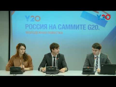 Россия на саммите G20. Молодежная повестка