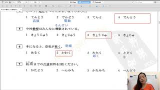 Giải đề JLPT N3, đề số 16