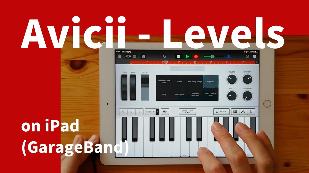 Avicii Levels on iPad(GarageBand)//ガレージバンドiOSで作ってみた 【DTM】 YouTube