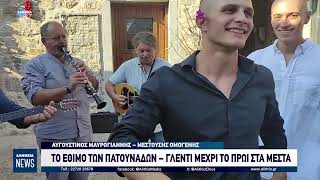 ΠΑΡΑΚΛΗΣΗ ΓΥΝΑΙΚΩΝ ΣΤΗ ΘΕΟΤΟΚΟ ΣΤΟΝ Ι.Ν. ΠΑΜΕΓΓΙΣΤΩΝ ΤΑΞΙΑΡΧΩΝ